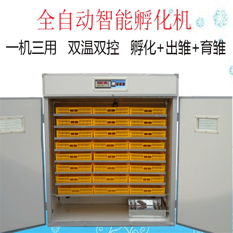 廠家直銷 2112枚全自動(dòng)孵化機(jī) 工業(yè)機(jī) 雞鴨鵝孵化設(shè)備 家禽孵化器