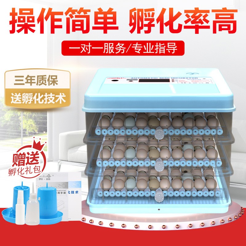 智能280枚全自動(dòng)孵化機(jī)自動(dòng)孵蛋器小型210枚孵化器工廠店高岀雛率