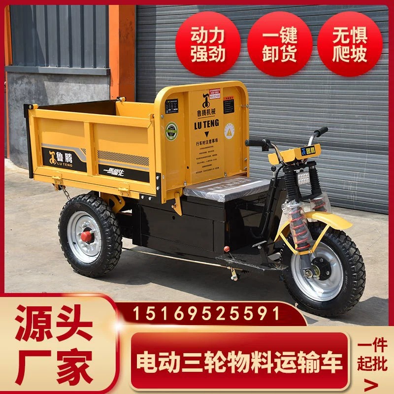 半封閉式電動(dòng)三輪車?yán)浥榔律絽^(qū)大功率農(nóng)用電瓶車自卸式農(nóng)用三輪