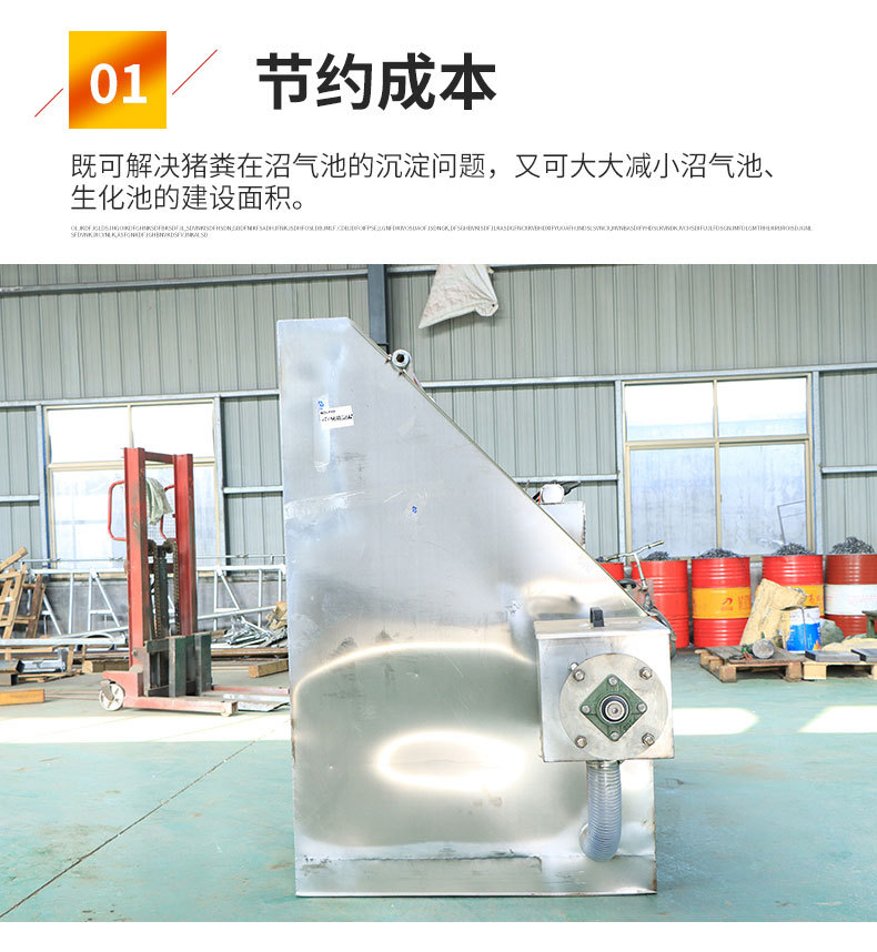 固液分離機_05.jpg
