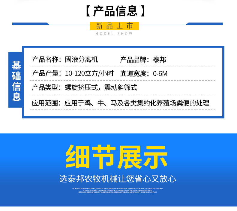 固液分離機_02.jpg