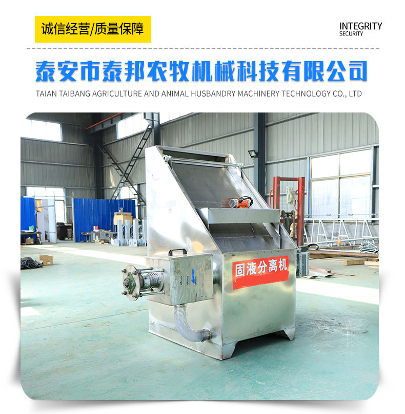 固液分離機_03.jpg