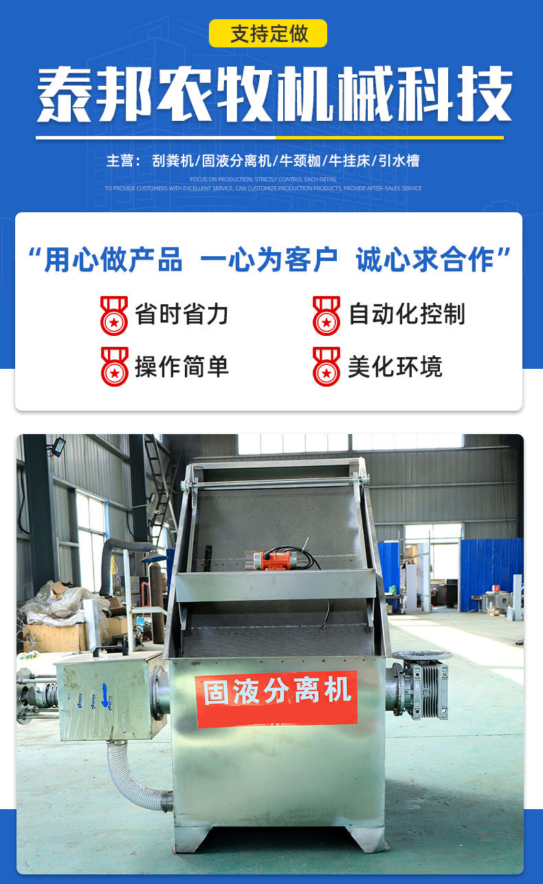 固液分離機_01.jpg