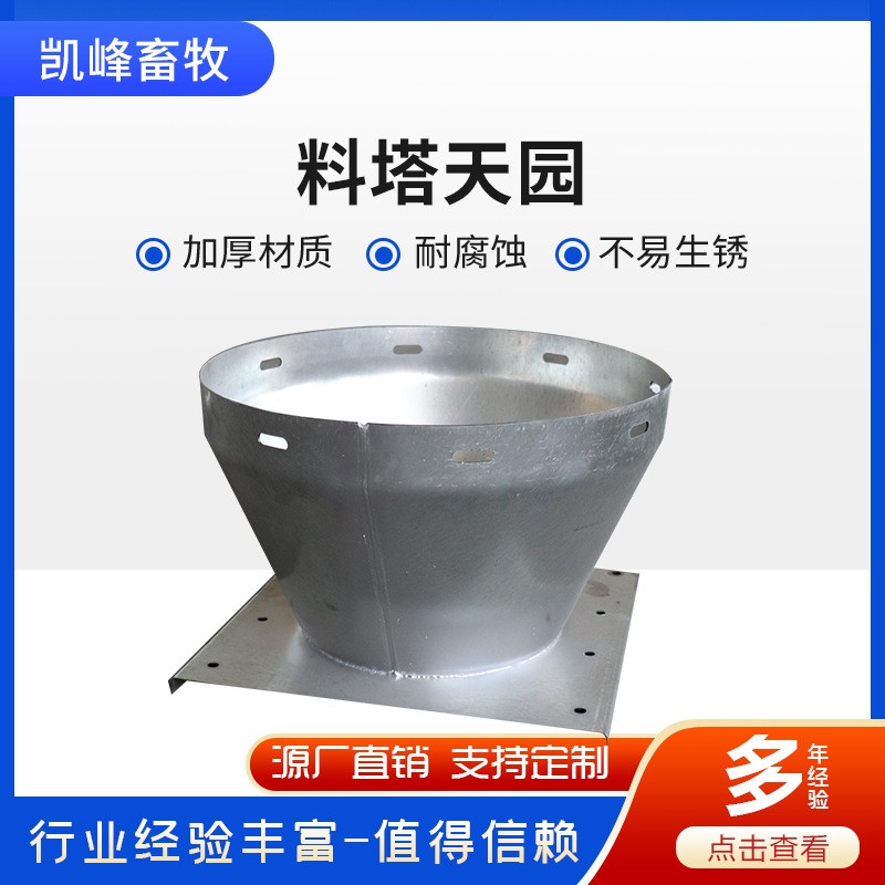 天圓地方料塔自動代養(yǎng)殖育肥豬全自動化上料系統(tǒng)料線料塔機械配件