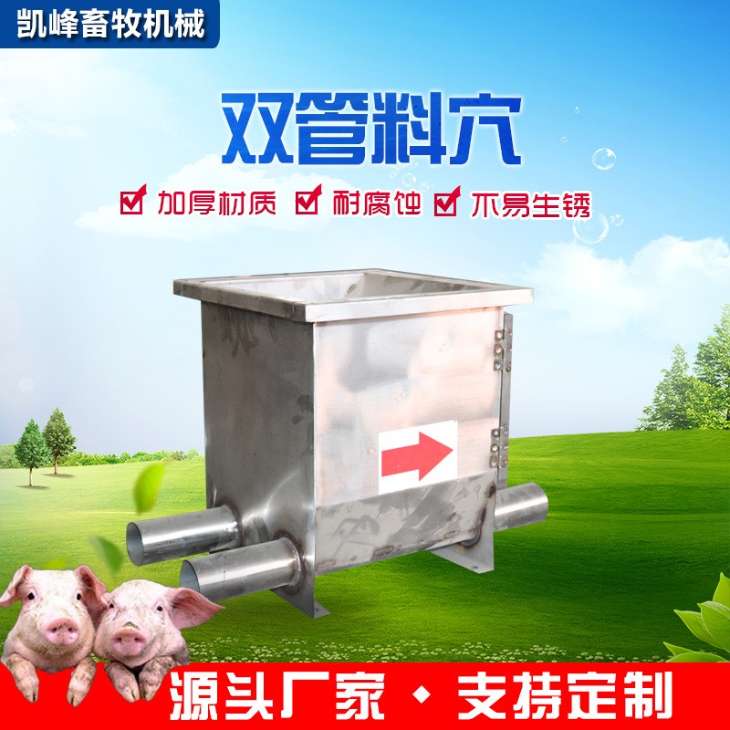 雙管料穴 養(yǎng)豬場食槽賽盤全自動化上料系統(tǒng)料線豬場機械設備配件