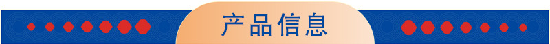產品信息1.jpg