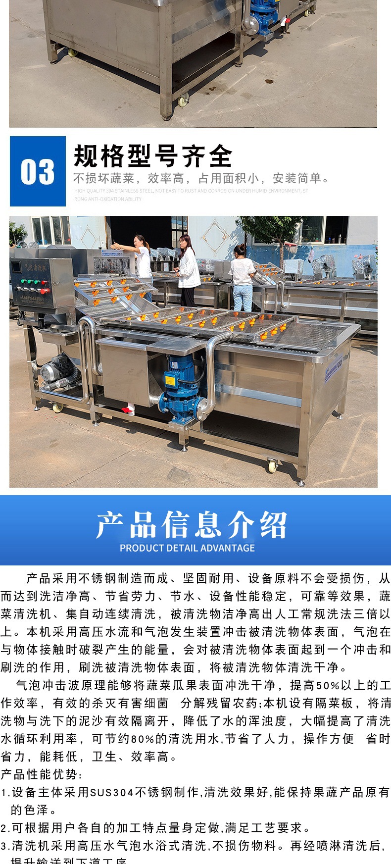 果蔬清洗機_003.jpg