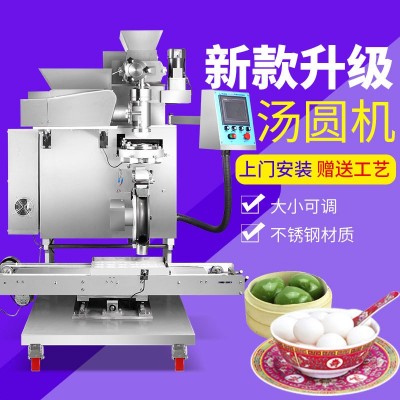 旭眾商用全自動湯圓機 仙桃米團機 粘豆包機 蛋黃丸子機