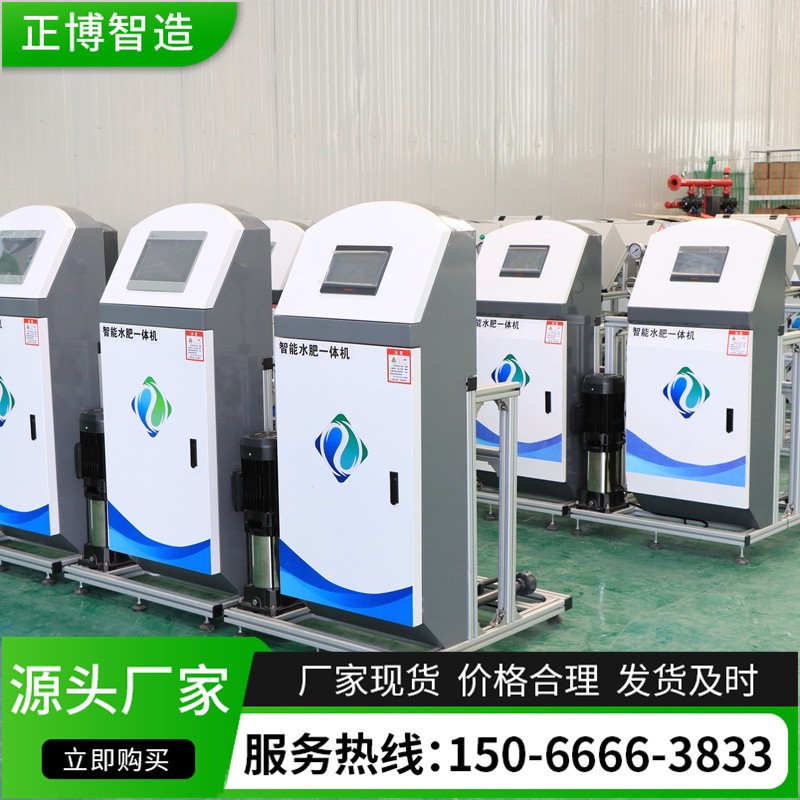 廠家出售三通道智能水肥一體機農業(yè)灌溉施肥器材可定時水肥一體機