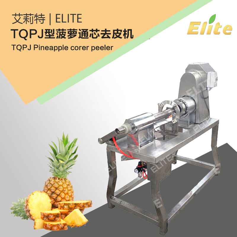 艾莉特全自動菠蘿去皮通芯取肉 商用小型食品級不銹鋼去皮機