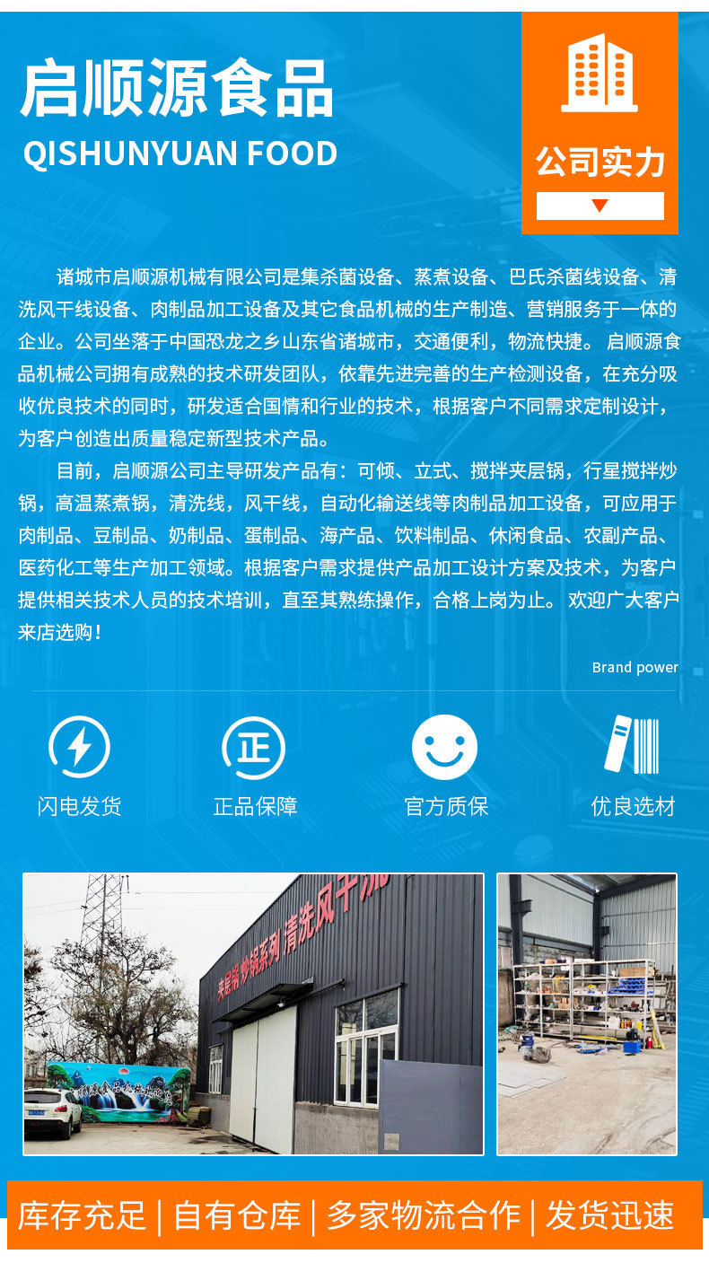 多抓醬料攪拌機(jī)詳情頁_11.jpg