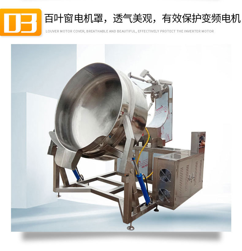 多抓醬料攪拌機(jī)詳情頁_07.jpg