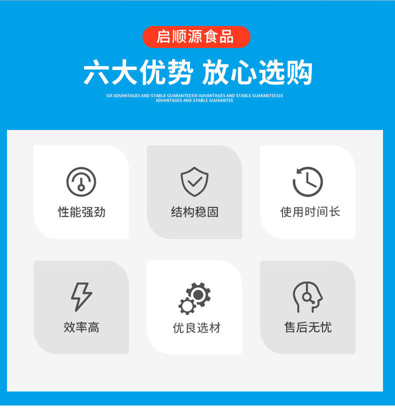 多抓醬料攪拌機(jī)詳情頁_02.jpg