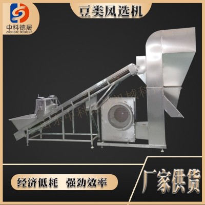 自動風力分級篩選枸杞大棗辣椒大米玉米除塵除渣除雜風選機