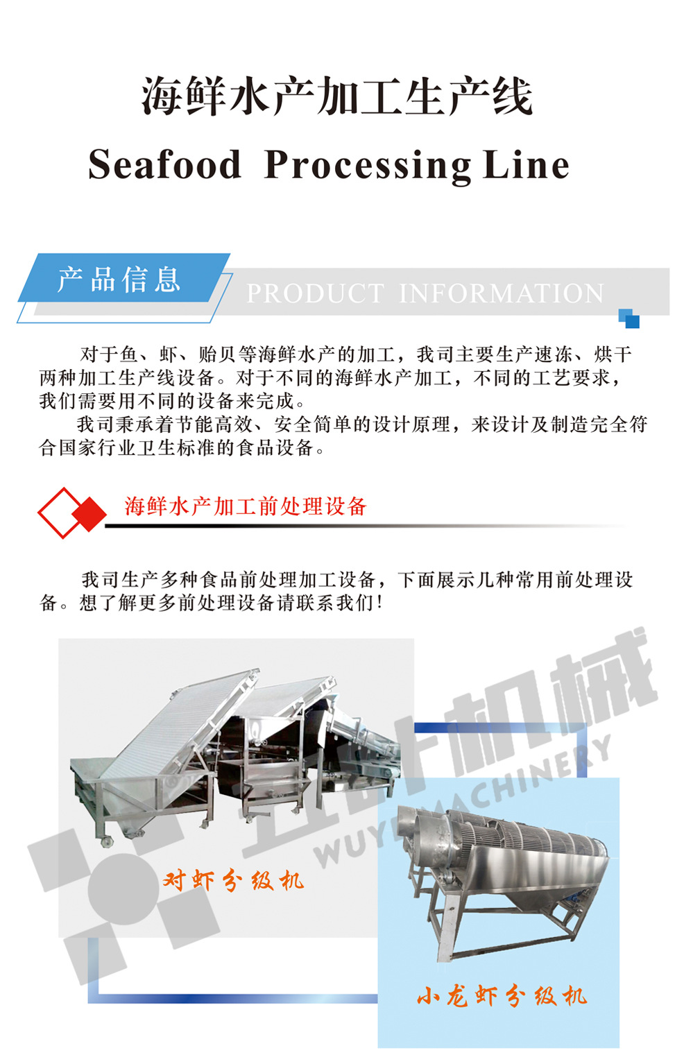 水產生產線水印1.jpg