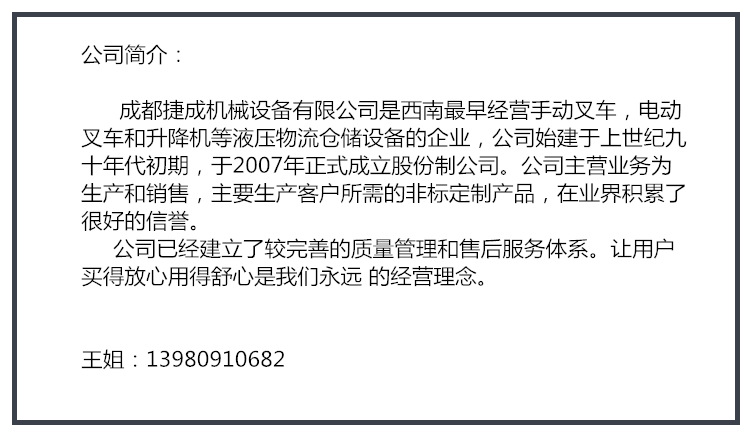 公司簡介2.JPG
