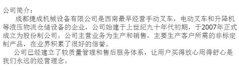 公司簡(jiǎn)介