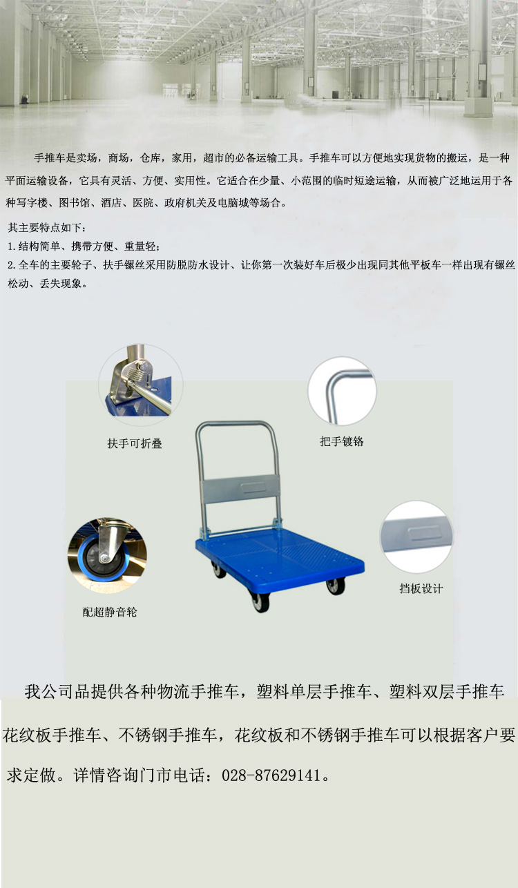 單層膠板車(chē)詳情圖_14
