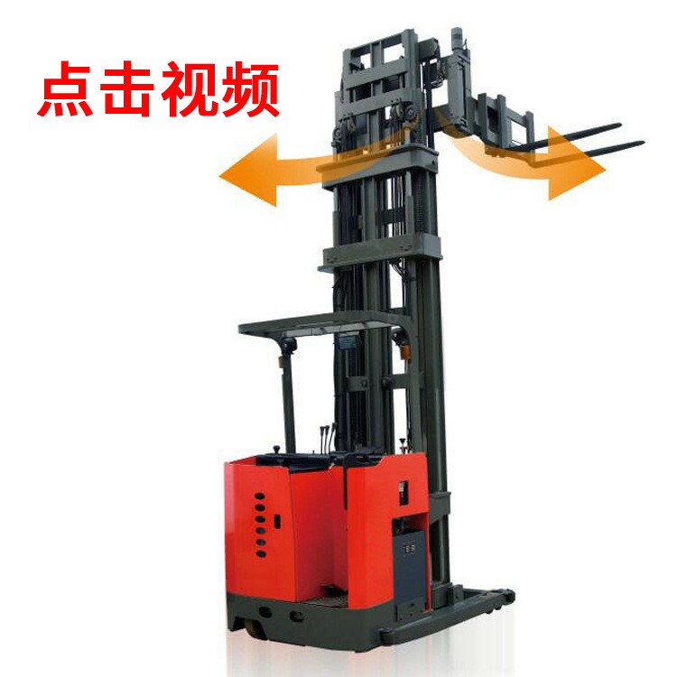 高位電瓶窄巷道式三向電動叉車旋轉通道1.48米小通道堆垛叉車三項