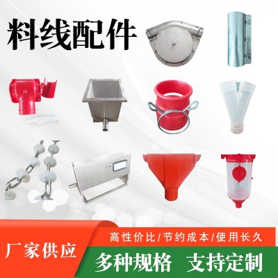 廠家供應多種規格養豬場雞場牛場多種料線配件多種規格料線配件