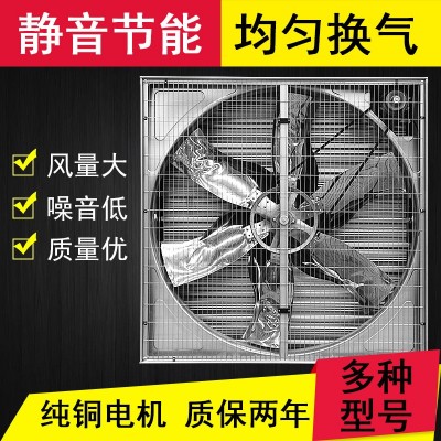 重錘負壓風機 廠房花卉大功率通風降溫排風扇 工業養殖場換風扇