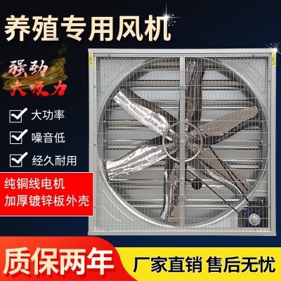 推拉式風機工業畜牧養殖通風換氣排風扇負壓風機車間降溫設備批發