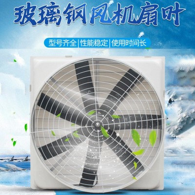玻璃鋼負壓風機 網(wǎng)吧廠房排風扇 批發(fā)850型直連玻璃鋼負壓風機