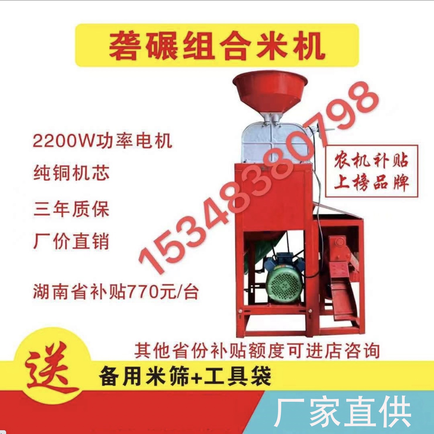 廠家直供 礱碾組合米機 可定制 家用新型組合米機 剝谷機 打米機