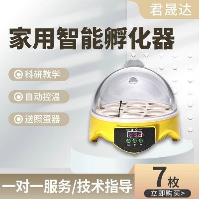 HHD7枚半自動小雞孵化機養(yǎng)雞設(shè)備 家用智能雞蛋孵化器孵蛋機