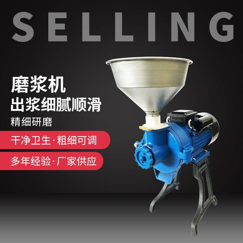 商用米漿機花生芝麻磨醬機 米皮米糕腸粉磨漿機水磨豆腐豆?jié){機