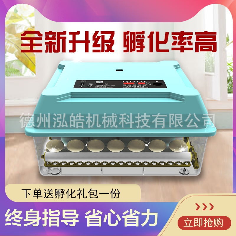 孵蛋器全自動小型家用 智能孵化器 小雞鴨鵝鳥用孵化機商用孵蛋箱