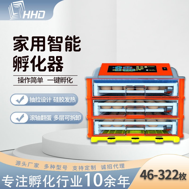 農場孵化養殖設備46-322枚雞蛋孵化器 小型智能鳥蛋小雞孵化機