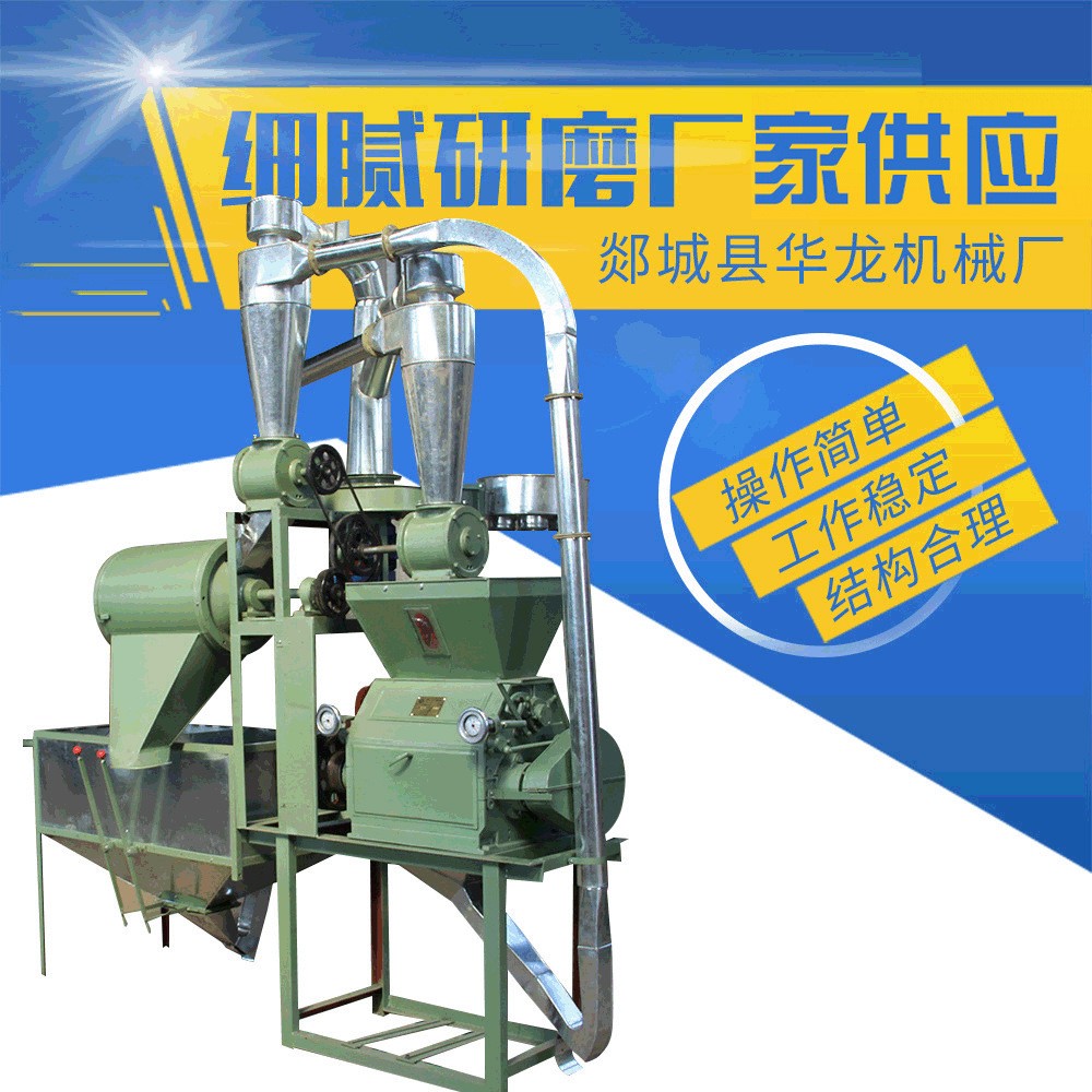 供應食品玉米大米粉碎機 6FD-40食品高粱磨粉機 糧食磨粉設(shè)備