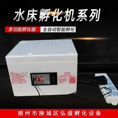 全自動(dòng)仿生水床孵化機(jī)家用小型智能孵蛋器雞鴨鵝迷你孵化箱