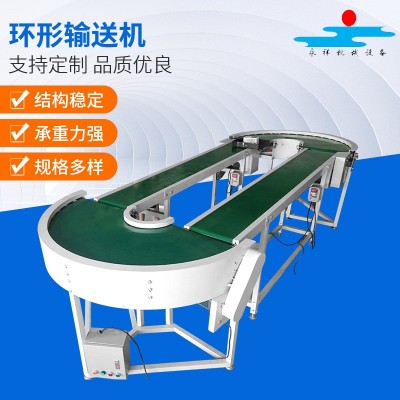 90度皮帶轉(zhuǎn)彎機 自動化防靜電環(huán)形輸送機設備 環(huán)形轉(zhuǎn)彎輸送帶廠家
