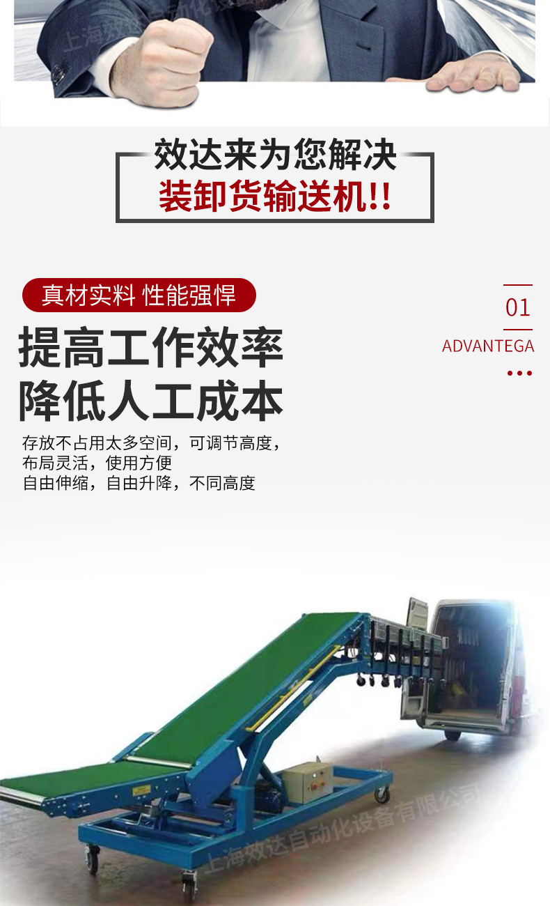 4-裝卸輸送機(jī)_03