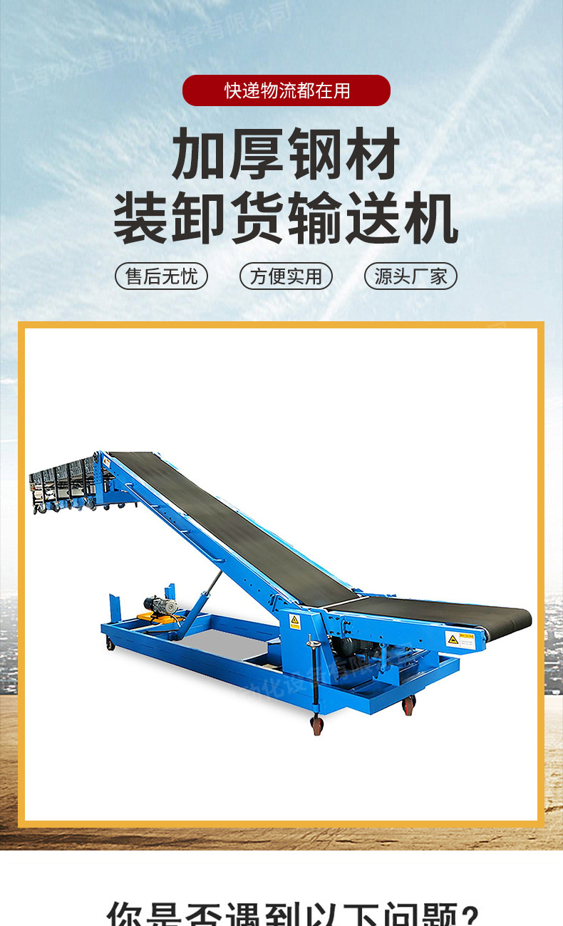 4-裝卸輸送機(jī)_01