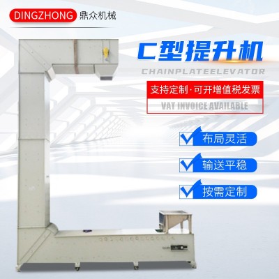 工廠不銹鋼食品輸送機傳送帶 粒狀片狀塊狀斗式上料機C型提升機