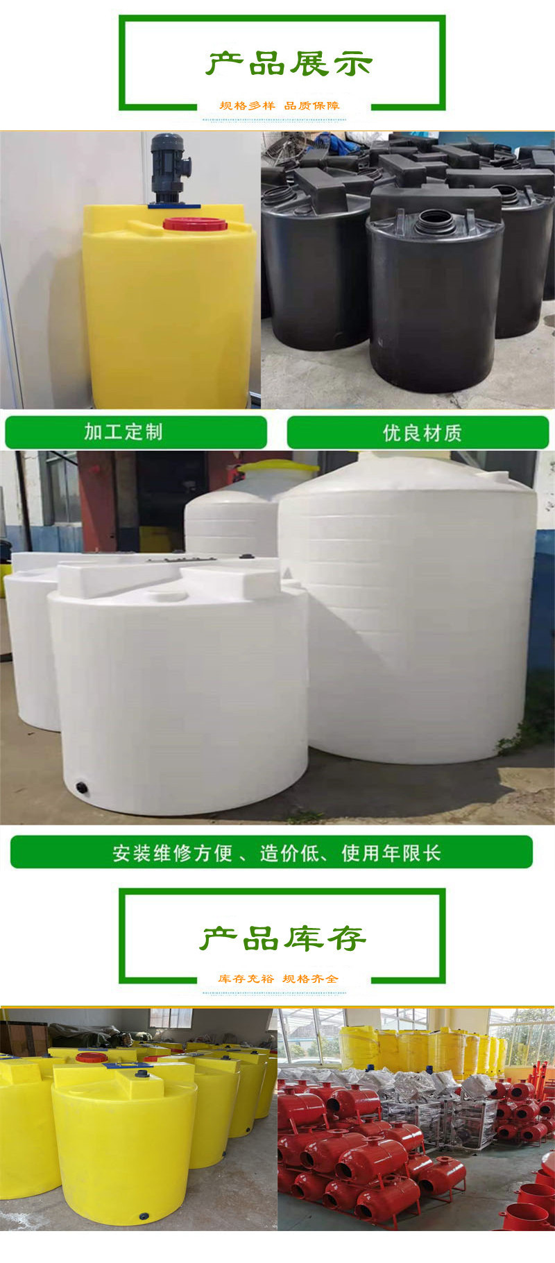 廠家供應(yīng)PE加藥桶水處理藥劑加藥裝置立式攪拌機施肥