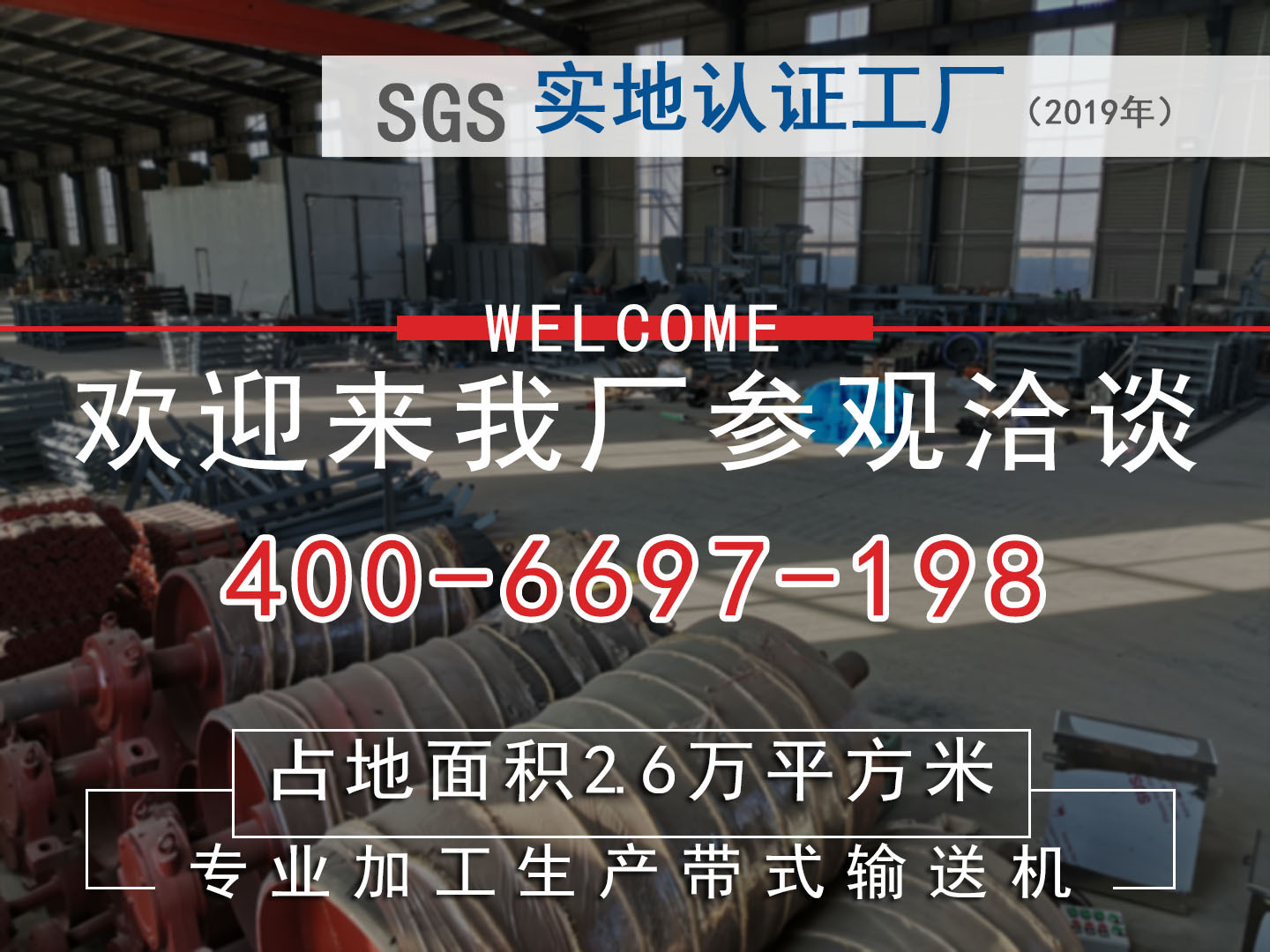 （詳情頁03）帶式輸送機生產廠家2020.jpg