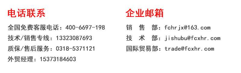 詳情頁(yè)聯(lián)系方式2020.jpg