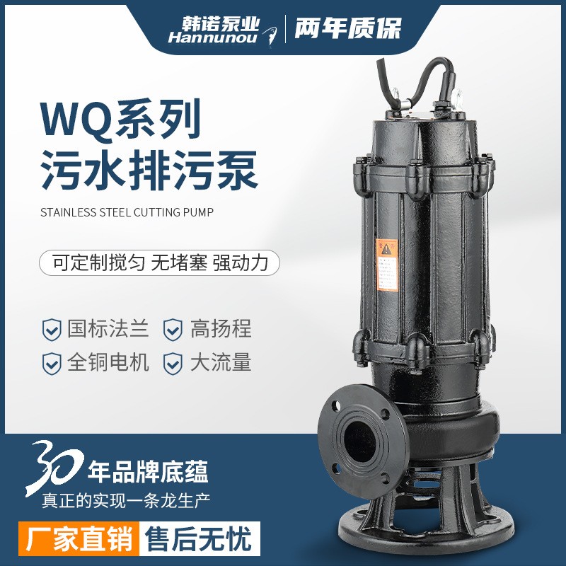 無堵塞排污泵工廠批發三相地下室大流量離心泵WQ污水污物潛水電泵