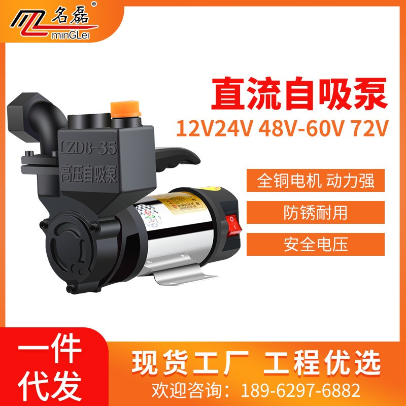 新款電動車戶外農用澆灌菜水井抽水泵 12V24V48V不銹鋼直流自吸泵