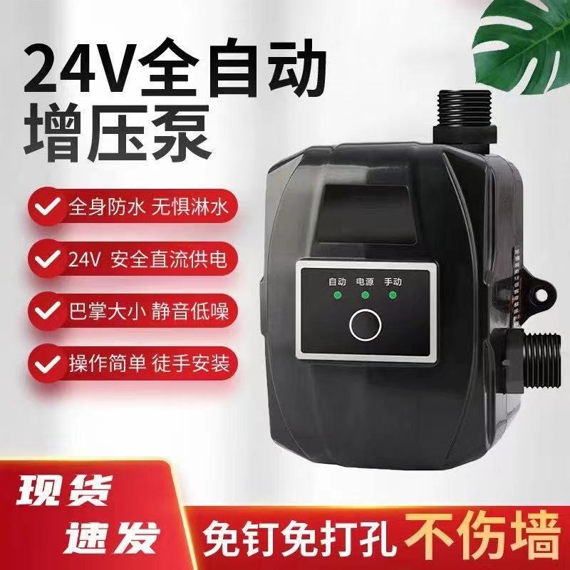 掌上家用全自動增壓泵自來水管道太陽能熱水器24V小型靜音壓力泵