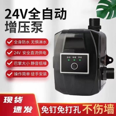 掌上家用全自動(dòng)增壓泵自來水管道太陽能熱水器24V小型靜音壓力泵