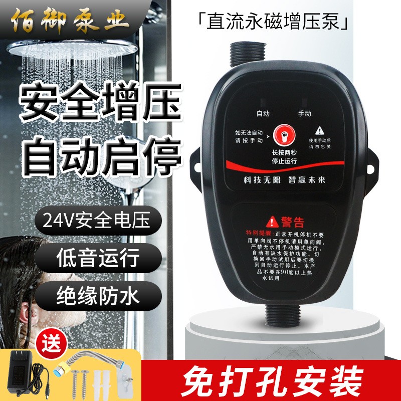 家用24V永磁直流靜音增壓泵自來水管道太陽能冷熱水器加壓易安裝