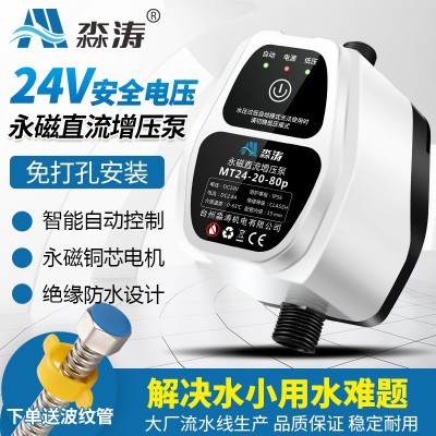 跨境全自動增壓泵太陽能熱水器花灑壁掛爐小型加壓水泵家用直流泵