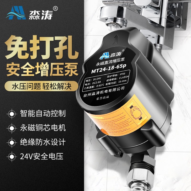 家用全自動增壓泵 24V直流小型水泵太陽能熱水器花灑管道加壓低音