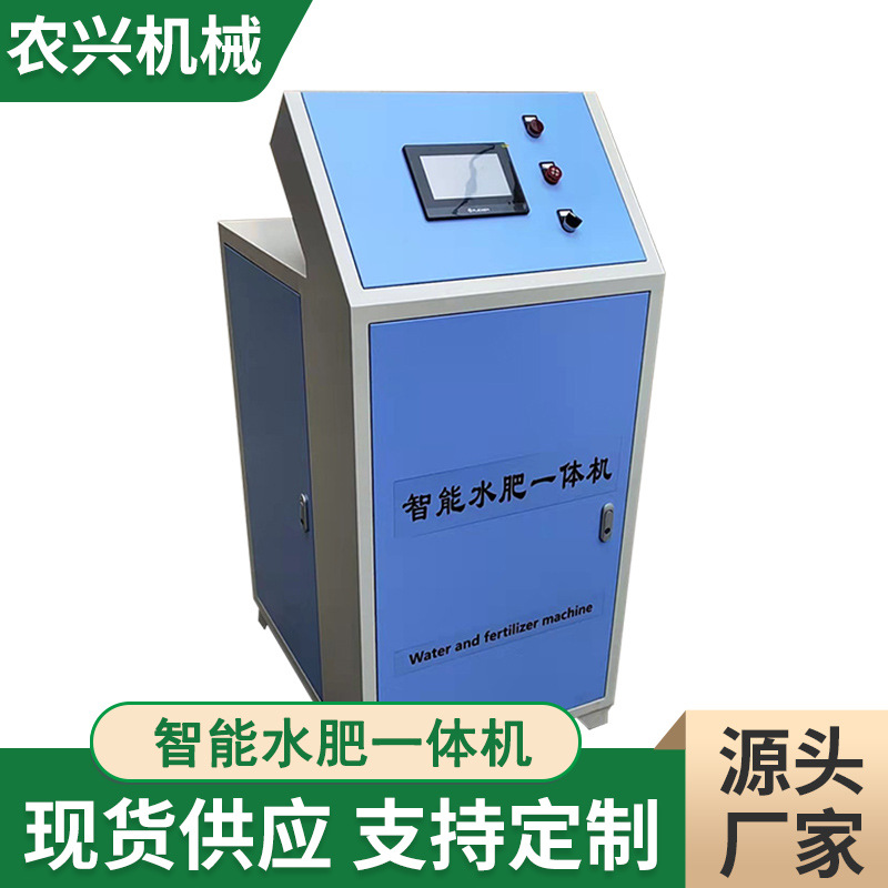 水肥一體機(jī)1