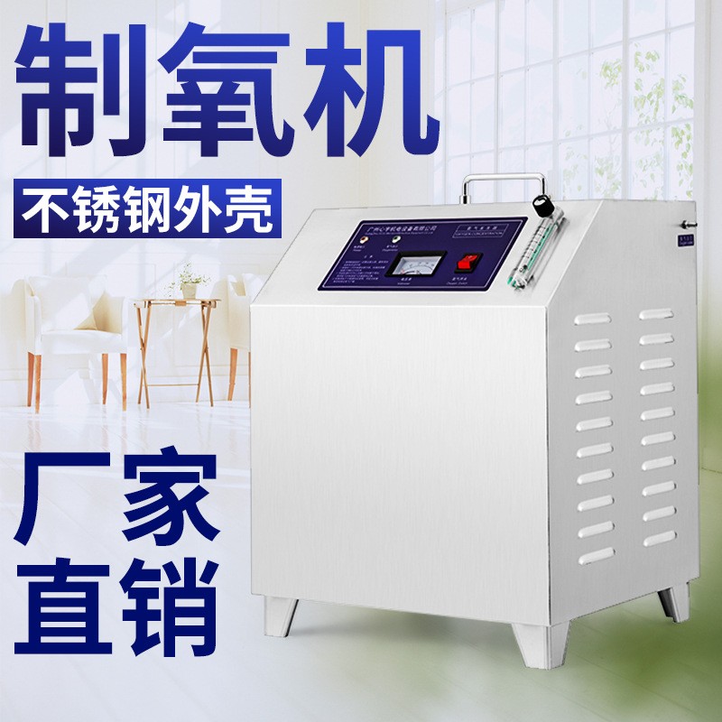 3L/5L/10L制氧機 小型制氧機工廠現貨可出口家用工業用氧氣機